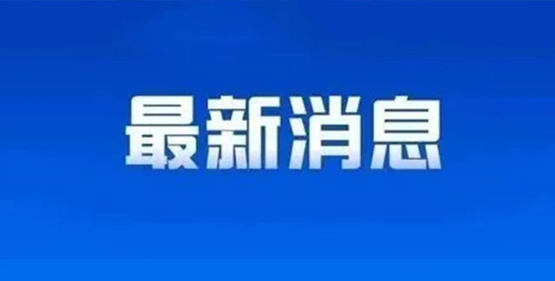 北京順義，一級(jí)防控！戴口罩，勤洗手，堅(jiān)持防疫不放松！